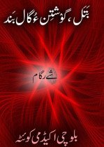 Batal o Matal