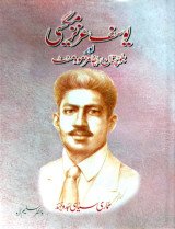 Yousaf azeez magsi Balochistan reforms movement