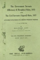 The Government Servants Rules 1973